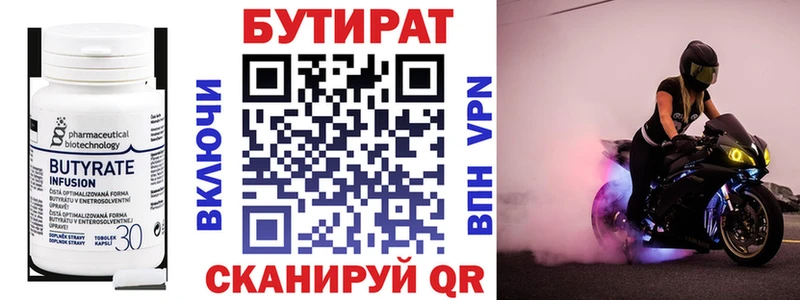 продажа наркотиков  Черноголовка  Бутират бутандиол 