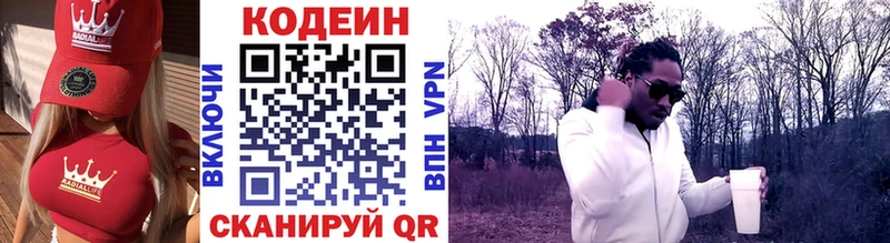 Кодеиновый сироп Lean напиток Lean (лин)  где найти   Черноголовка 