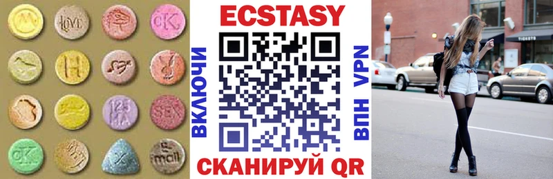 Экстази 280мг Черноголовка