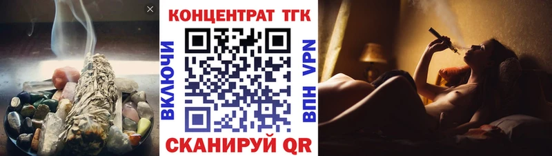 ТГК Wax  где найти   Черноголовка 